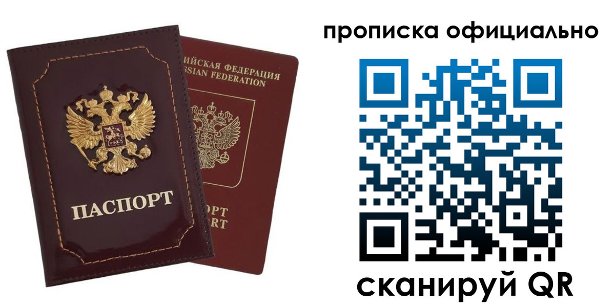временная регистрация надежно в Богородицке