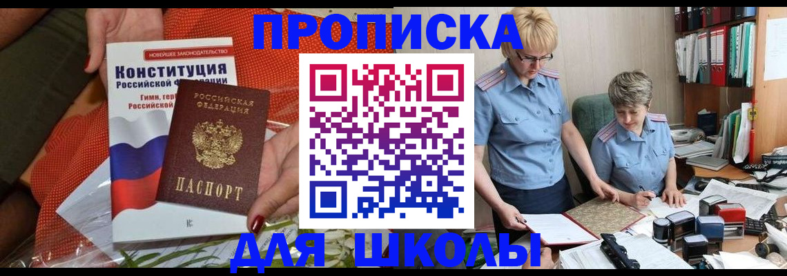 временная регистрация законно в Богородицке