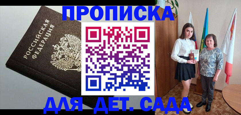 прописка для работы в Богородицке