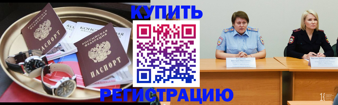 временная регистрация для всех в Богородицке