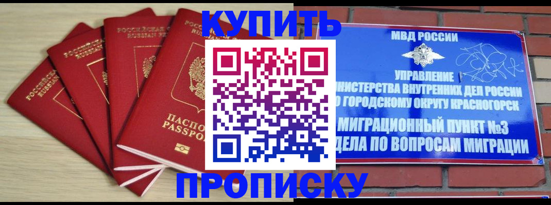 временная регистрация для всех в Богородицке