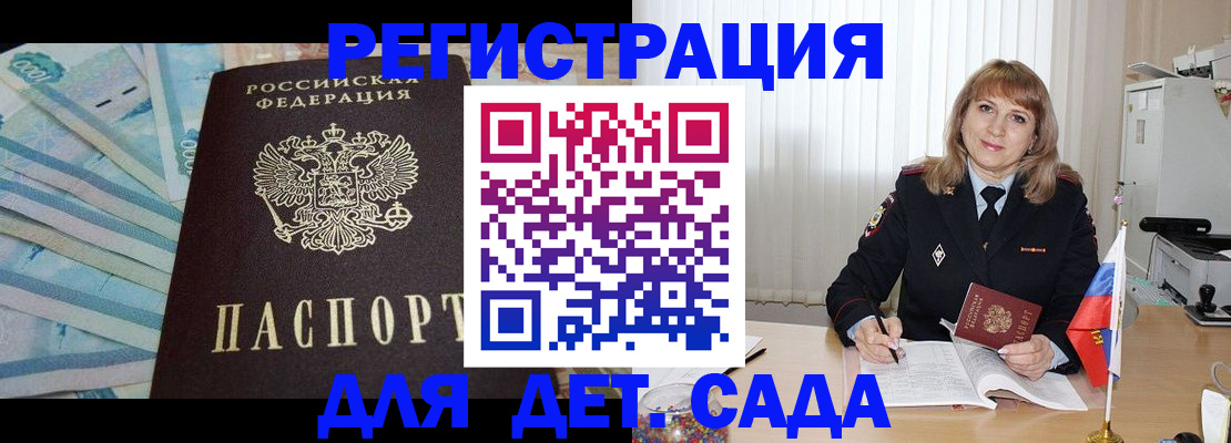 регистрация для школы в Богородицке